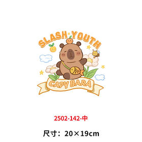 卡通动物字母卡皮巴拉烫画印花字母贴DIY热转印capybara
