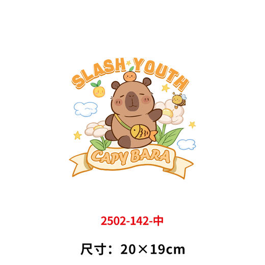 卡通动物卡皮巴拉烫画印花贴新款DIY热转印平安喜乐 商品图2