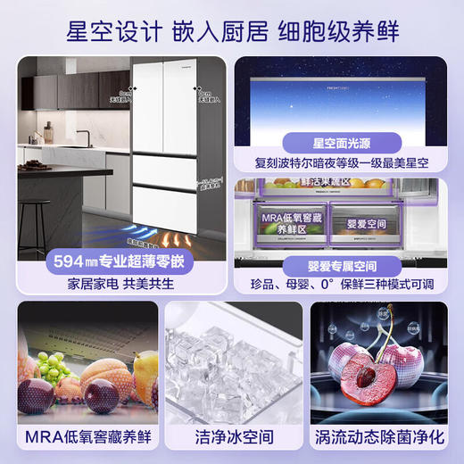 卡萨帝（Casarte）星空冰箱487升薄零嵌入式法式多门家用电冰箱 一级能效 智慧动态除菌净化 商品图2