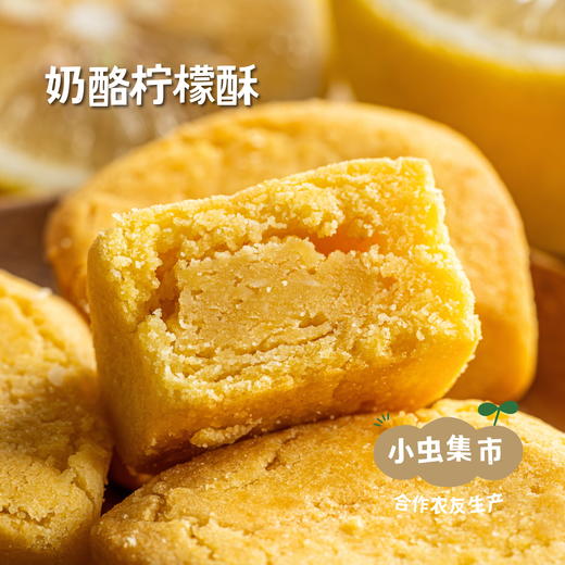 【洪炜囍礼·限时8.8折】生态手工糕点（雨林凤梨酥/奶酪柠檬酥/原味肉松卷）| 合作农友生产，来自云南昆明，生产者：陈珍、洪炜 *【公平贸易农人定价】 商品图3
