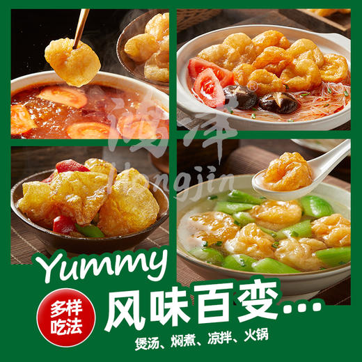 鸿津食品 金纱鱼腐500g*3+ 黄金蛋饺165g*2【HJ】（放心甄选X佳人严选） 商品图3