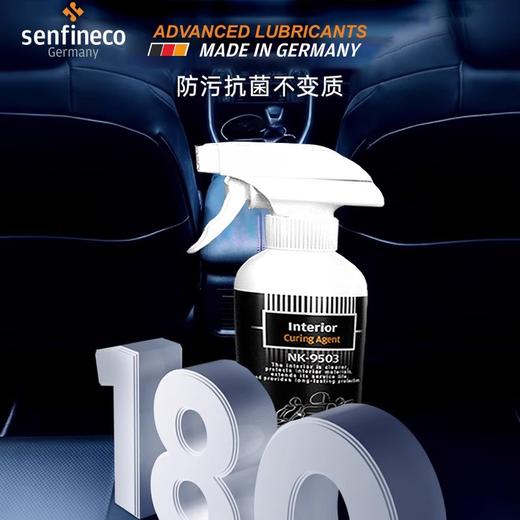 赛飞尼克内饰清洁养护纳米镀膜技术套装防污抗菌车辆保养剂 商品图3