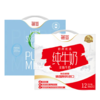 【100元2提可混搭】德亚全脂/脱脂牛奶礼盒200ml*12/提 营养早餐奶美味轻松享受 023359*2/023924*2/025475*2 商品缩略图0