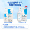 纽强200g婴幼儿保湿润肤系列（精华霜/精华露/精华乳）（新旧包装随机发货） 商品缩略图11