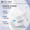 【可复美冰淇淋面膜】可复美焕能肌底修护面膜 165g/盒 商品缩略图1