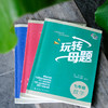 玩转母题·7-9年级数学 商品缩略图2