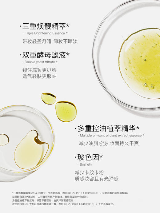 KnowKiss水亮光感持妆养肤白金粉底液40ml*3（适合亚州肤色的粉底液） 商品图2