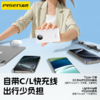 品胜 方块系列22.5W圆屏双快充线充电宝10000毫安/20000毫安 适用华为小米苹果手机支持PD快充移动电源 商品缩略图1