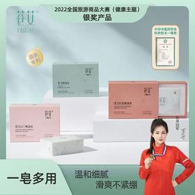 苍艾-精油皂 1盒100g 拍1发2 厂家直发