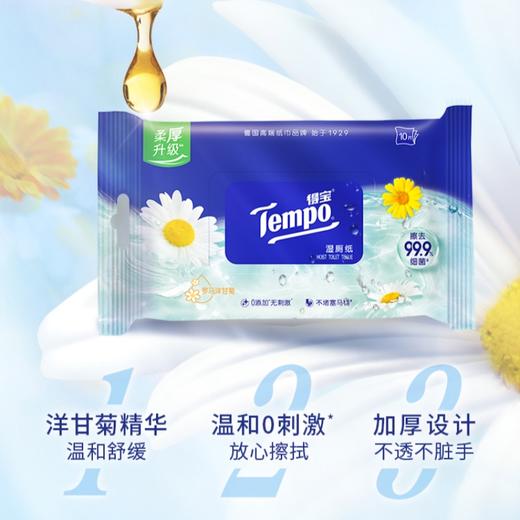 【积分兑换】Tempo得宝洋甘菊湿厕纸10片/包*4 共4包/ 厕用湿巾 商品图6