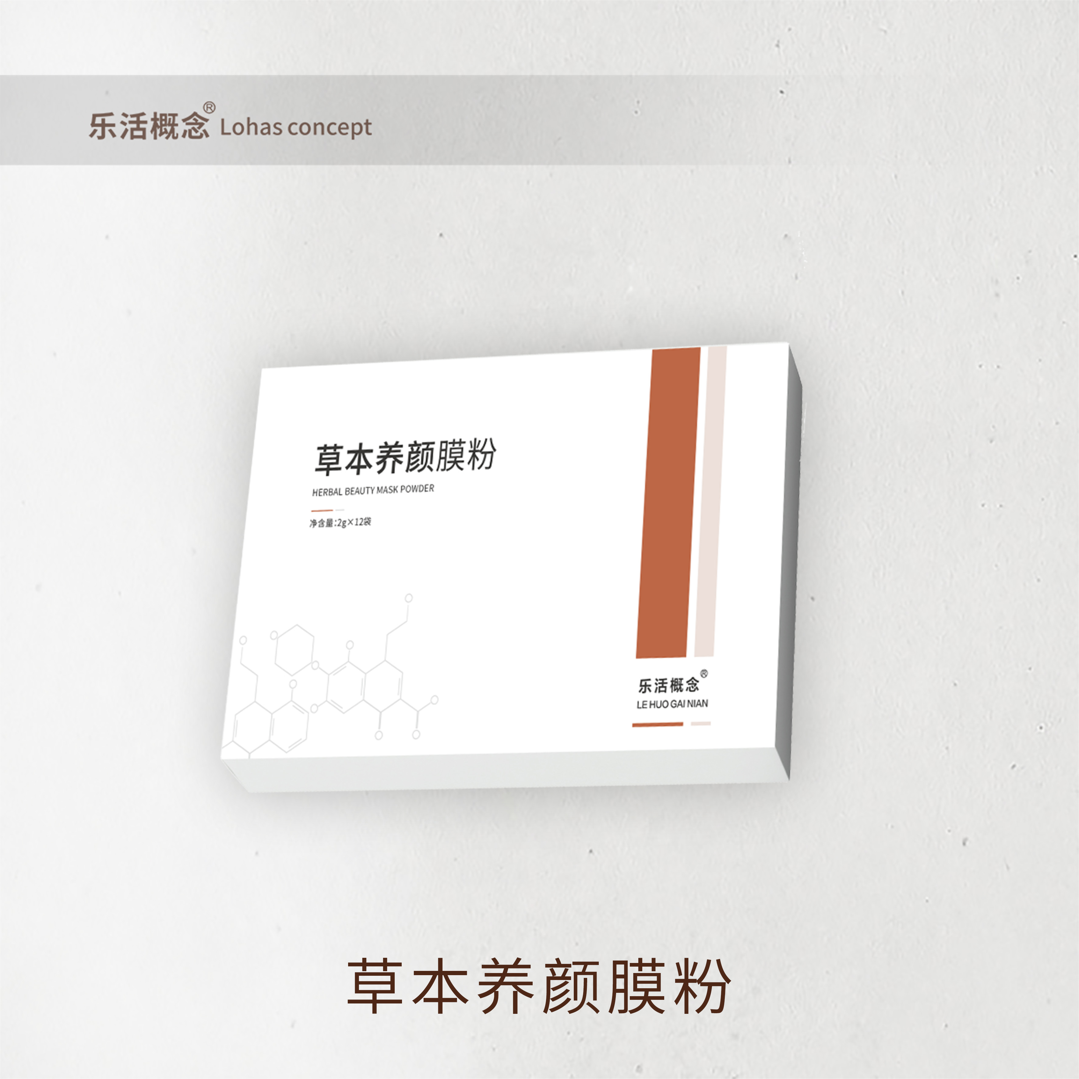 草本养颜膜粉 2g*12袋