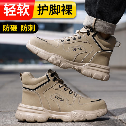 新品超轻劳保鞋防砸防刺劳保鞋男四季款安全鞋防护鞋 商品图3