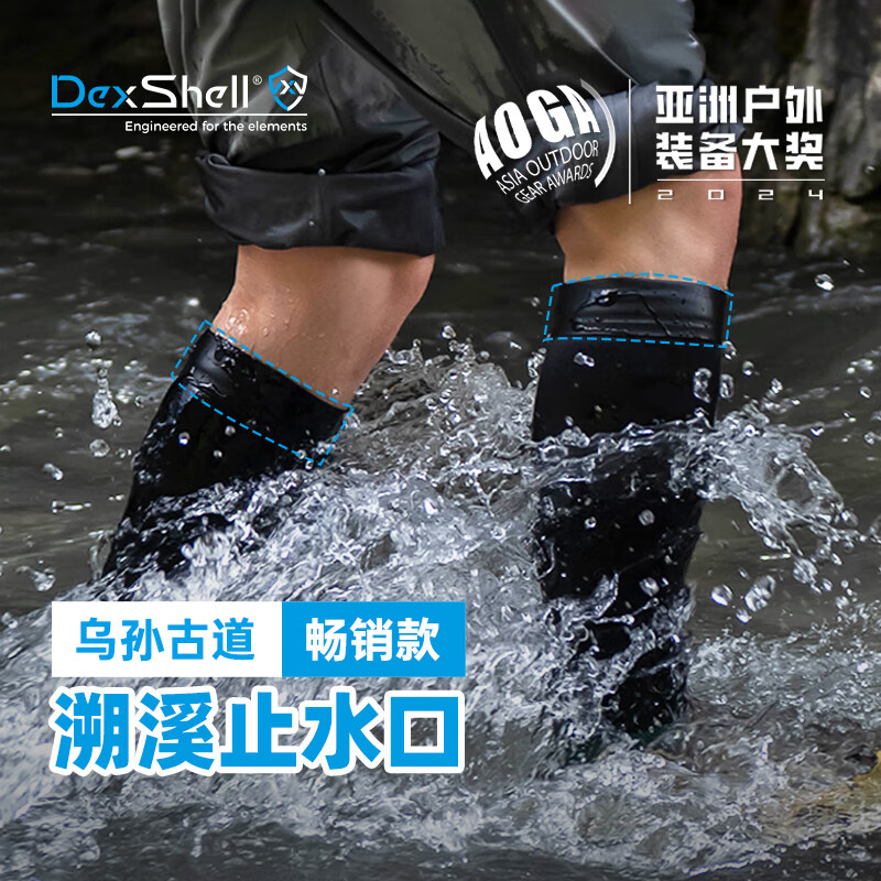 【溯溪过河不进水】戴适乌孙徒步 溯溪防水袜 长筒美利奴加厚缓冲底专利止水口tbzg