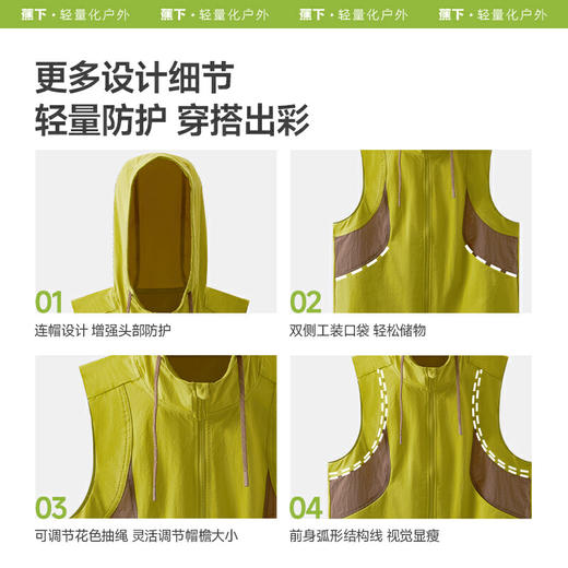 【云粉节】【2件8.5折】6楼蕉下女士轻量凉感户外马甲CC97525吊牌价249 商品图4