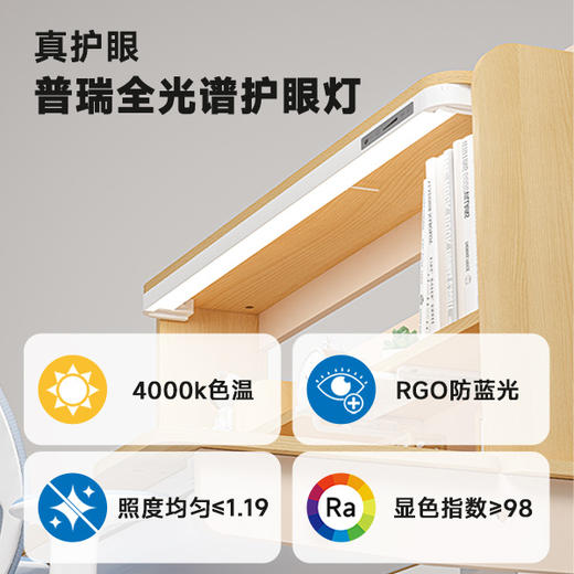【平台专属】智光120长条集成护眼桌进口实木搭配背背挺 追背椅 商品图4
