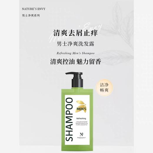 美国天然之扉男士洗发水净爽无硅油去屑止痒清爽控油蓬松400ml效期26年8月 商品图3