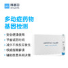 微基因WeGene 多动症药物基因检测 商品缩略图0