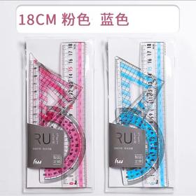 海雯HR-205套尺/18CM（颜色随机）