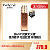 【6.28王炸割肉价】 雅诗兰黛sos闪修精华20ml 商品缩略图0