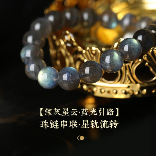 灵机生活馆「星汉灿烂」深彩灰月光手链高级精致优雅轻奢同款男女 商品图3