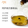 阿萨姆沉香精油L Oudh Oil Aasam India 印度直采 原料批发芳疗护理调香 商品缩略图1