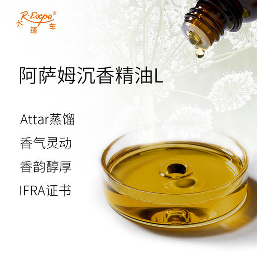 阿萨姆沉香精油L Oudh Oil Aasam India 印度直采 原料批发芳疗护理调香 商品图1