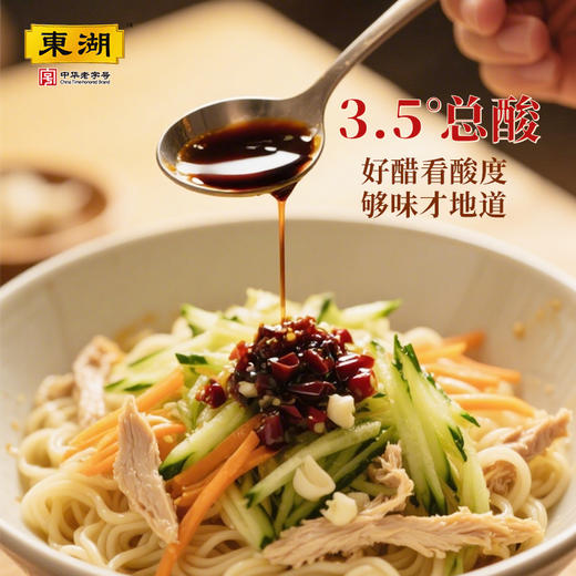 东湖陈醋黄标2L 3.5度酸 商品图1