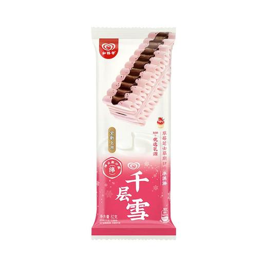 和路雪千层雪草莓芝士慕斯口味冰淇淋62g/支 商品图0