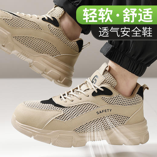 新品夏季透气防砸防刺轻便劳保鞋大网眼透气安全鞋防护鞋钢包头EVA 商品图8