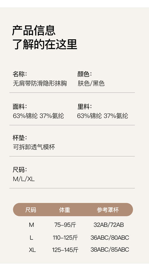爆款粉底液无肩带防滑隐形抹胸女士文胸254 商品图6
