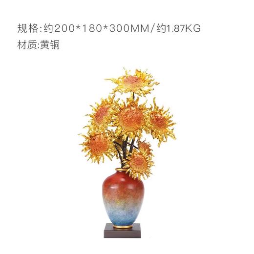 【预售】朱炳仁 丨《燃烧的向日葵》文创版 黄铜摆件 家居玄关装饰电视柜桌面艺术摆件 付款成功后7-15天发出 商品图4