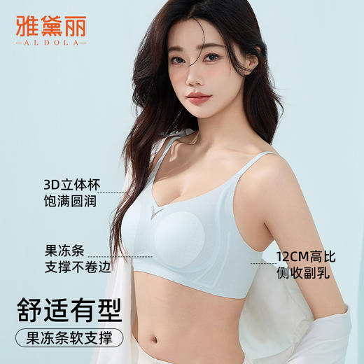 雅黛俪内衣女夏季薄款冰丝无痕美背文胸小胸聚拢洞洞杯透气胸罩 商品图4