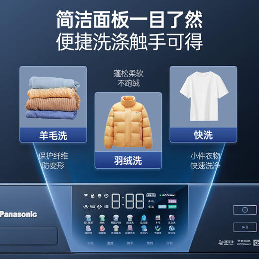 【国补15%】松下洗衣机XQG100-E11M 全自动滚筒洗衣机10kg 商品图5