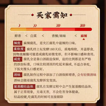 夹江腐乳香辣豆腐乳1250g即食下饭菜霉豆腐拌面酱豆腐调味品火锅蘸料 /粮油调味 /调味品 /腐乳 商品图5