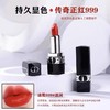 Dior迪奥烈艳蓝金唇膏口红720#777#999丝绒哑光滋润锻光大牌小样 商品缩略图8