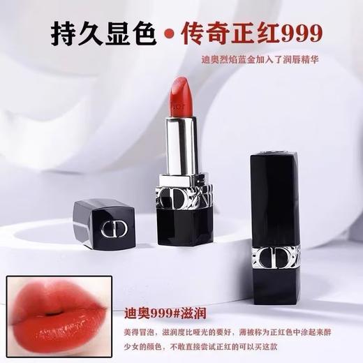 Dior迪奥烈艳蓝金唇膏口红720#777#999丝绒哑光滋润锻光大牌小样 商品图8