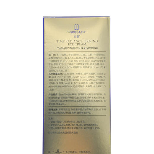 香蔓时光焕彩紧致眼霜15g 商品图4