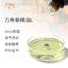 万寿菊精油L Genda Oil印度直采 原料批发芳疗护理调香 商品缩略图1
