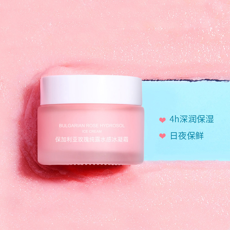 玫瑰纯露水感冰凝霜 50g/瓶  一抹即溶 水润柔滑