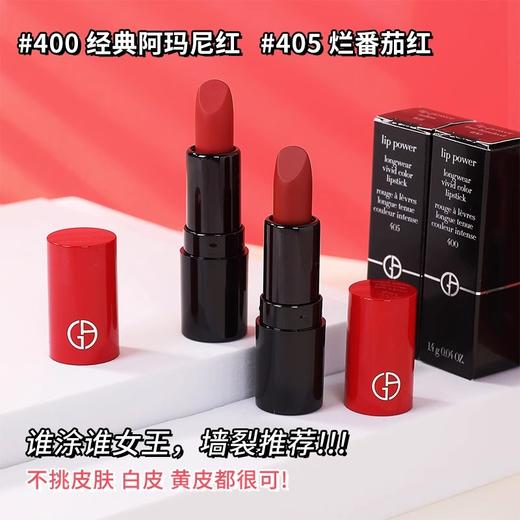 阿玛尼挚爱哑光唇膏口红小样1.4g 405#烂番茄400#权利口红206唇釉 商品图7