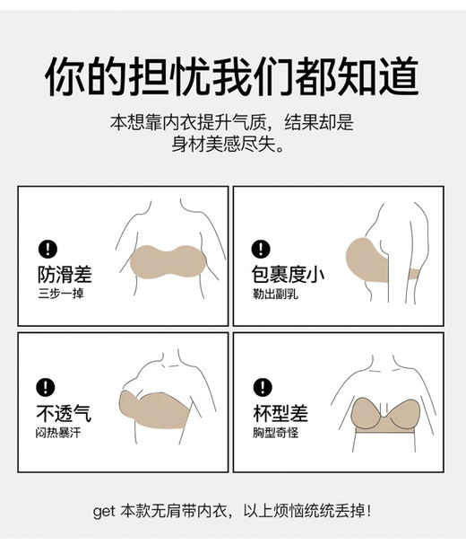 爆款粉底液无肩带防滑隐形抹胸女士文胸254 商品图1