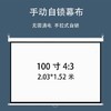 【电影便携高清家用投影仪幕布】100寸手拉升降自锁投影屏 幕壁挂幕布 商品缩略图9