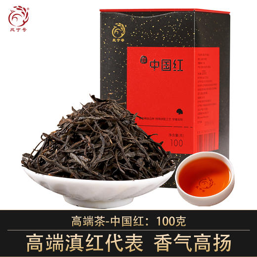 凤宁号 【中国红】云南高山小叶滇红茶凤庆红茶茶叶100g铁罐装 商品图0