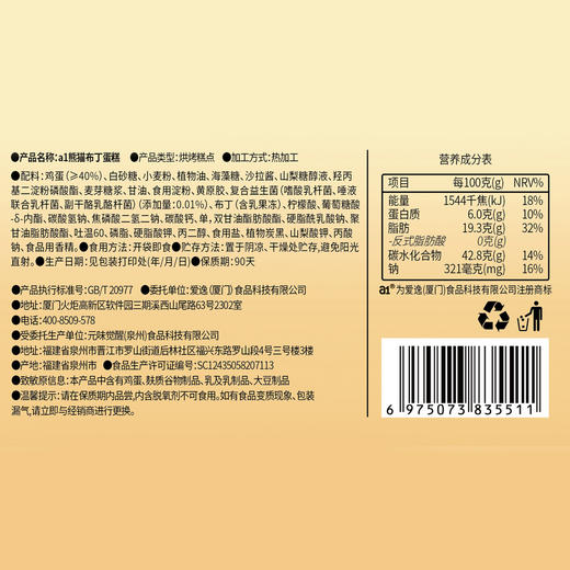 a1 熊猫蛋糕 400g/400g*2 商品图4