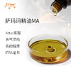 萨玛玛精油MA Shamama Majmua Oil 印度直采 原料批发芳疗护理调香 商品缩略图1