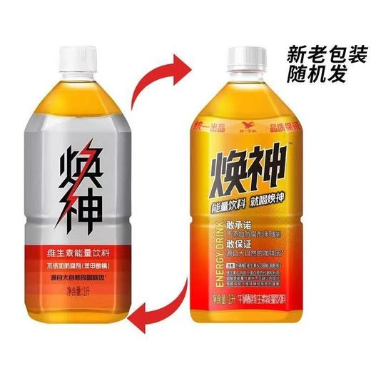 统一 焕神牛磺酸维生素能量饮料 1L/瓶 商品图0