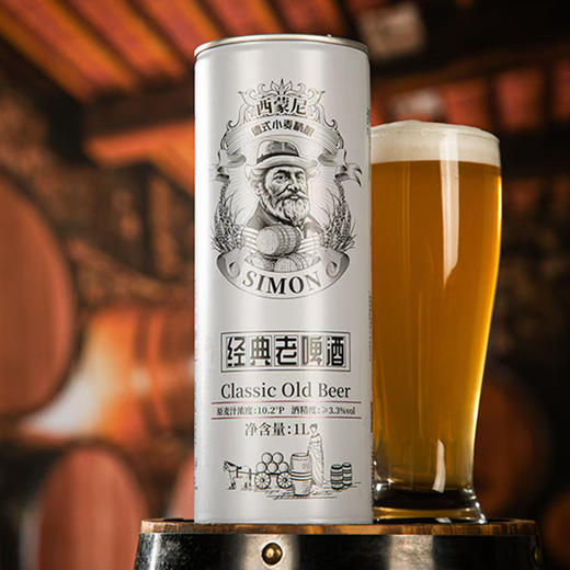西蒙尼 德式小麦精酿 经典老啤酒1L*1瓶/6瓶 商品图2