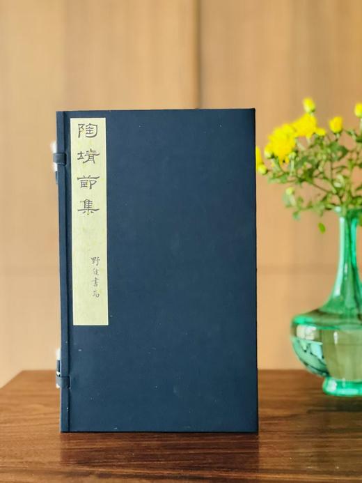 明版绿君亭本《陶靖节集》 商品图0