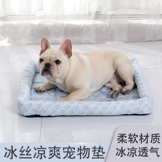 【凉芯狗窝】夏季宠物凉席宠物冰垫 猫窝狗窝宠物垫宠物床宠物垫子夏季冰垫夏。ry 商品图1