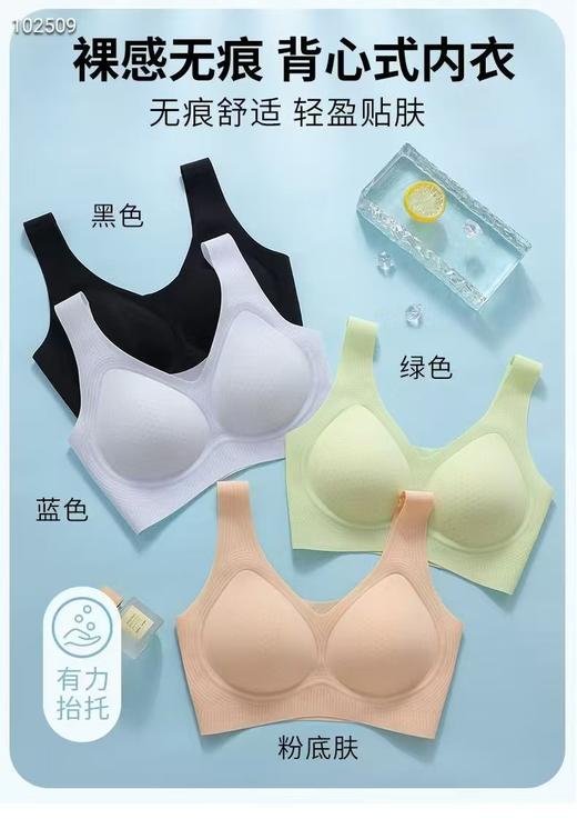 LS香氛无痕隐形超博洞洞孔杯垫凉感文胸897 商品图3